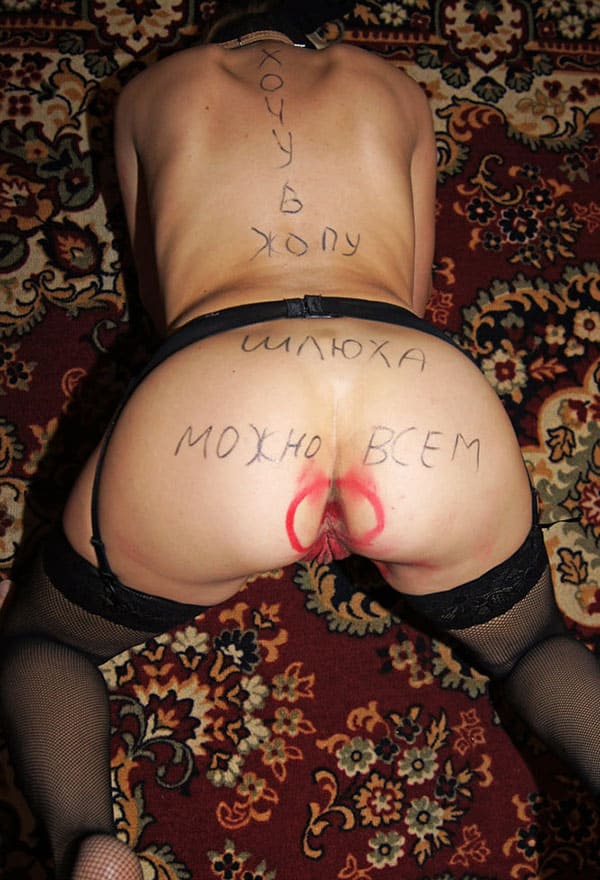 Порно русской жены шлюхи с унизительными надписями на теле 45 фото